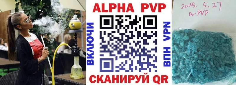 Alpha PVP Соль Купить закладки Пушкино