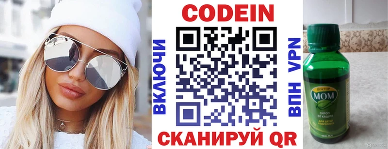 Кодеиновый сироп Lean напиток Lean (лин)  Купить где  Пушкино 