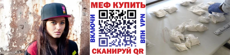 Меф мяу мяу мука Пушкино