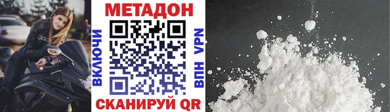 МЕТАДОН белоснежный  Купить где  Пушкино 