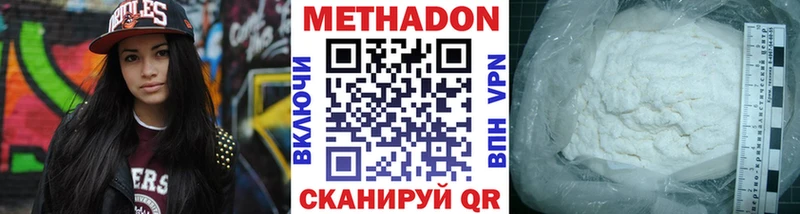 МЕТАДОН мёд Пушкино