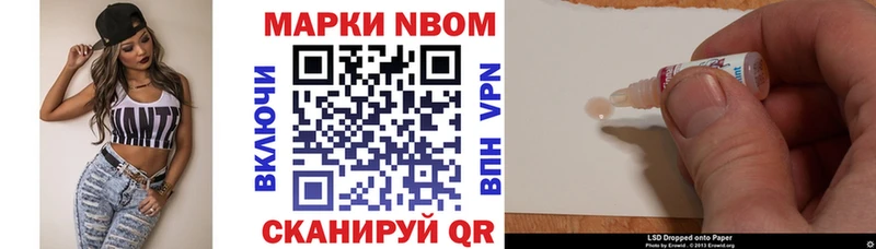 Купить  Пушкино  Марки N-bome 1500мкг 